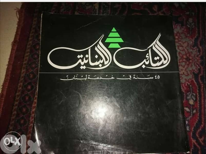 Kataeb books 0