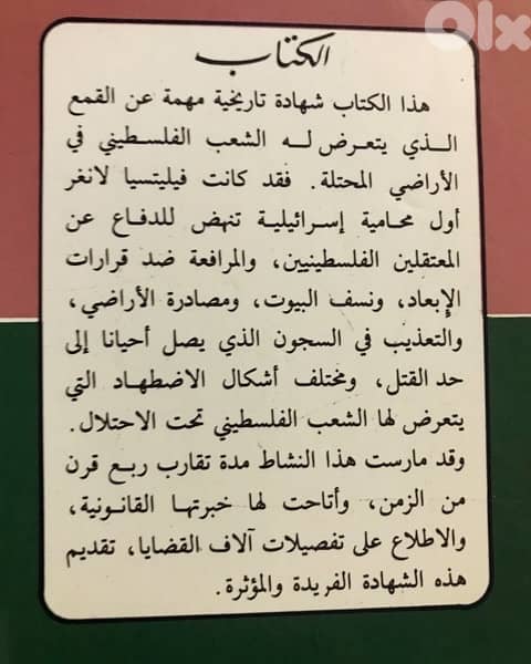 الغضب والأمل 1