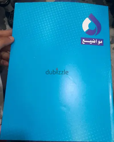 دفتر 5 مواضيع عربي 80 ورقة