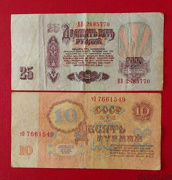 Soviet Union Lenin set of 4 banknotes since 1961 7