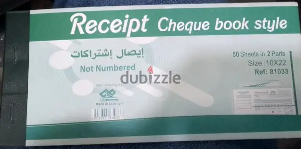 دفتر ايصال اشتراكات 50 ورقة