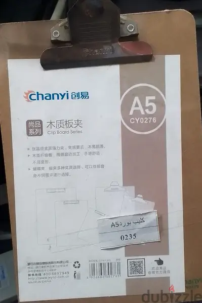 CHANYI A5 CLIPBOARD