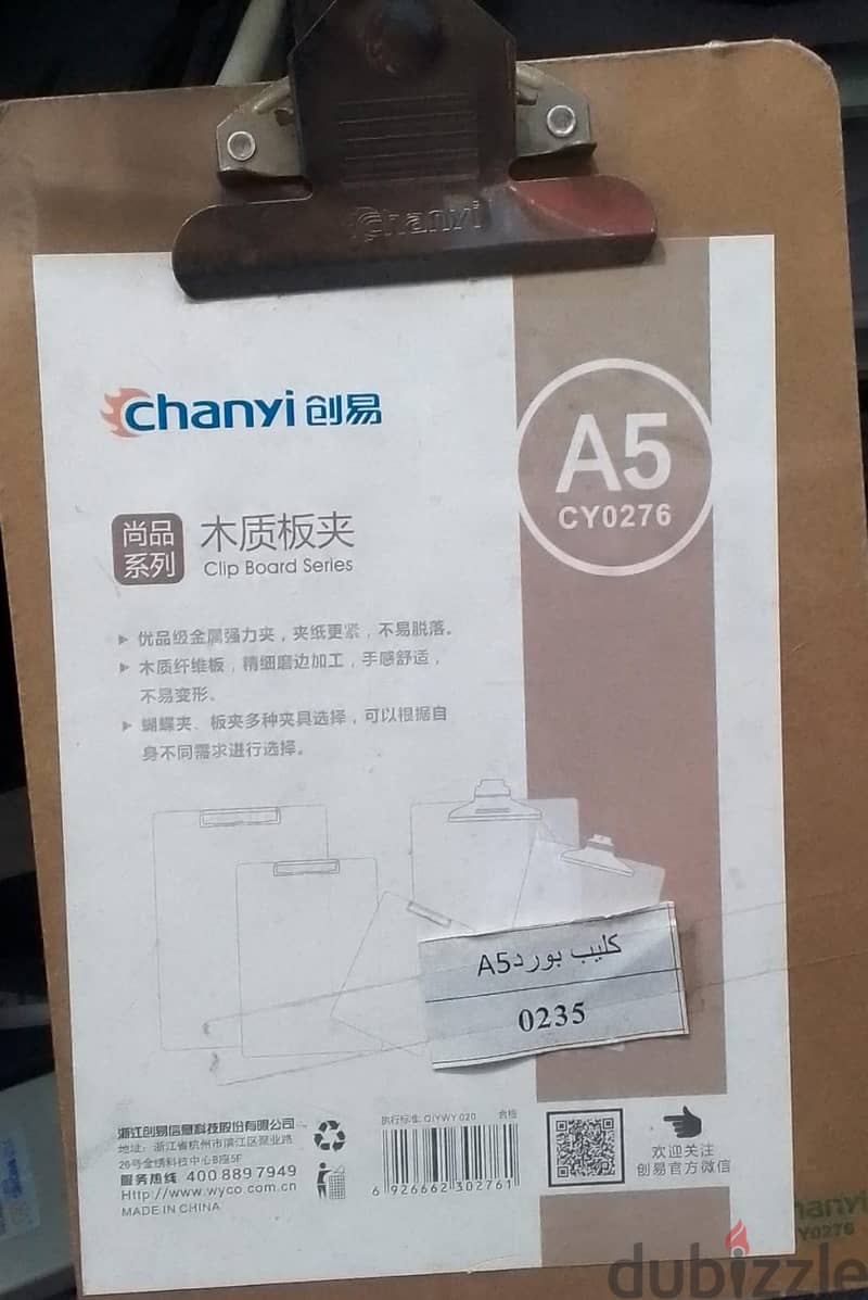 CHANYI A5 CLIPBOARD 0