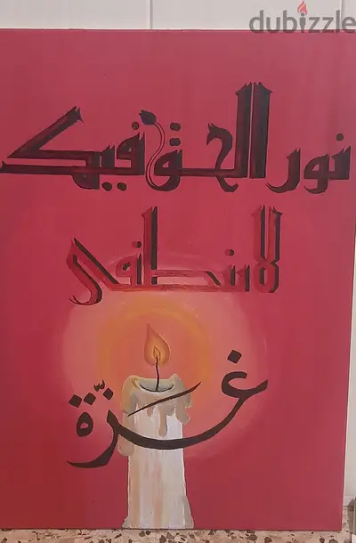 لوحة خط عربي جميلة
