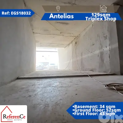 Triplex retail shop in Antelias محل تجاري ثلاثي في ​​انطلياس