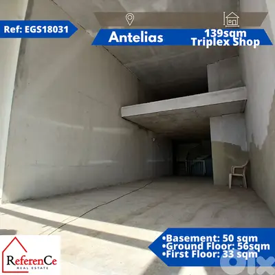 Prime Triplex shop for rent in antelias محل تجاري للإيجار في أنطلياس