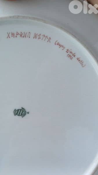 antique 5