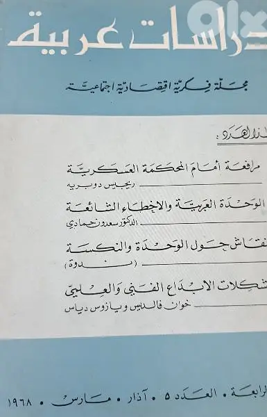 دراسات عربية