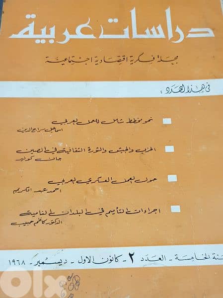 دراسات عربية 1