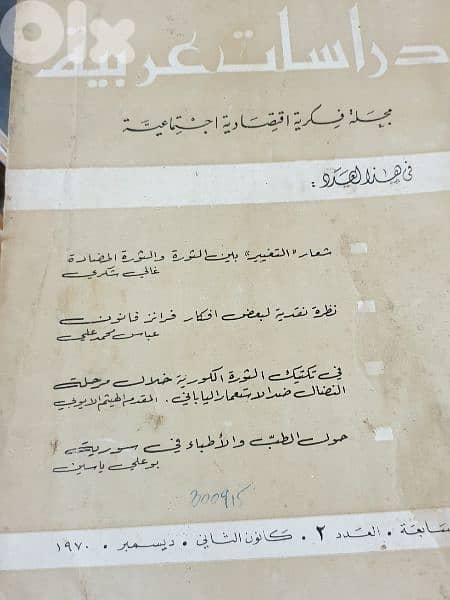 دراسات عربية 4
