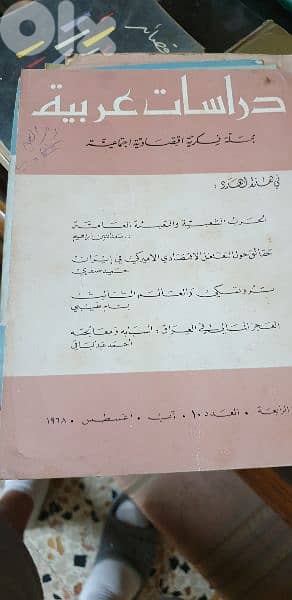 دراسات عربية 7