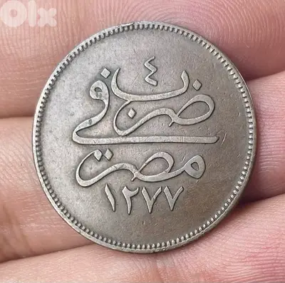 عملة عملات قديمة ١٠ بارة عثماني سنة ١٢٧٧ السلطان عبدالعزيز الاول