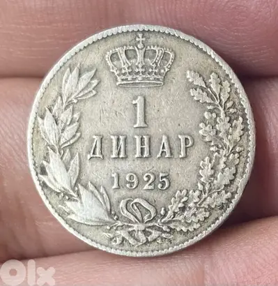 عملة عملات قديمة ١ دينار يوغوسلافيا سنة ١٩٢٥