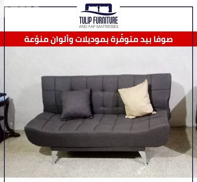 صوفا بيد 0