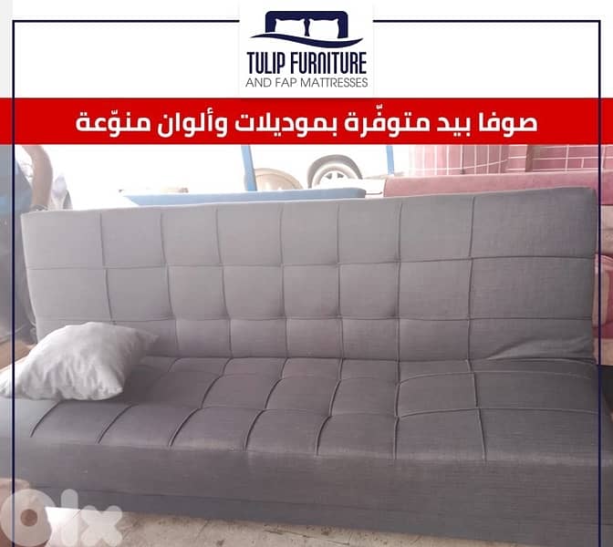 صوفا بيد 1