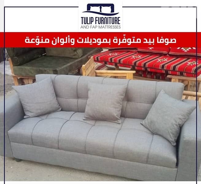 صوفا بيد 2