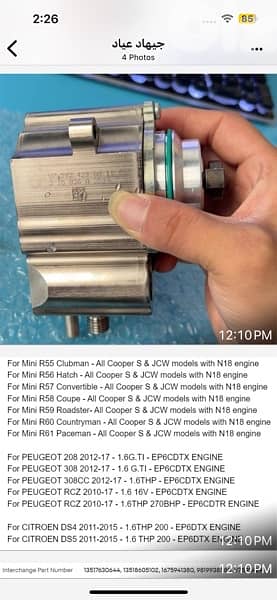 fuel pump for Peugeot and min copper turbo 9