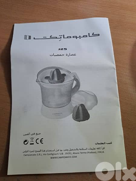 Campomatic citrus juicer 25 watts, 1.2 litres NEW 7