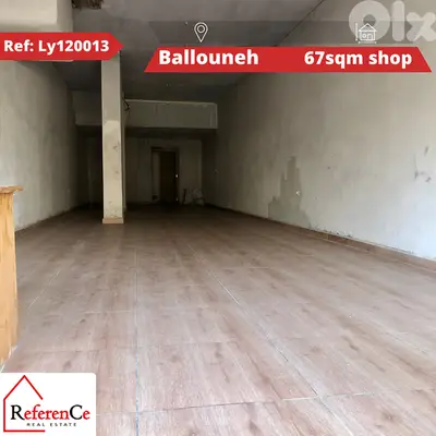 Shop for sale in Ballouneh محل تجاري للبيع في بلونة