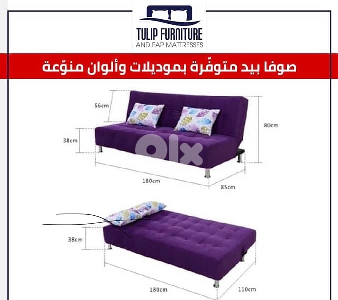 صوفا بيد 6