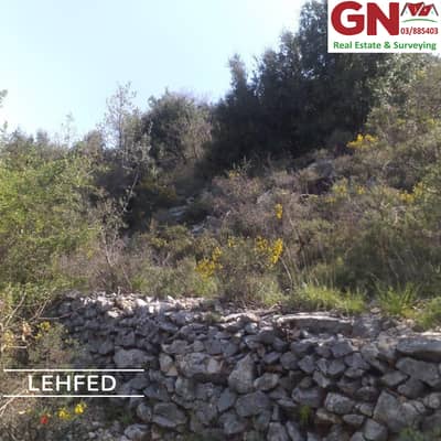 Land For Sale In Lehfed Main Road ارض للبيع في لحفدعلى الطريق العام