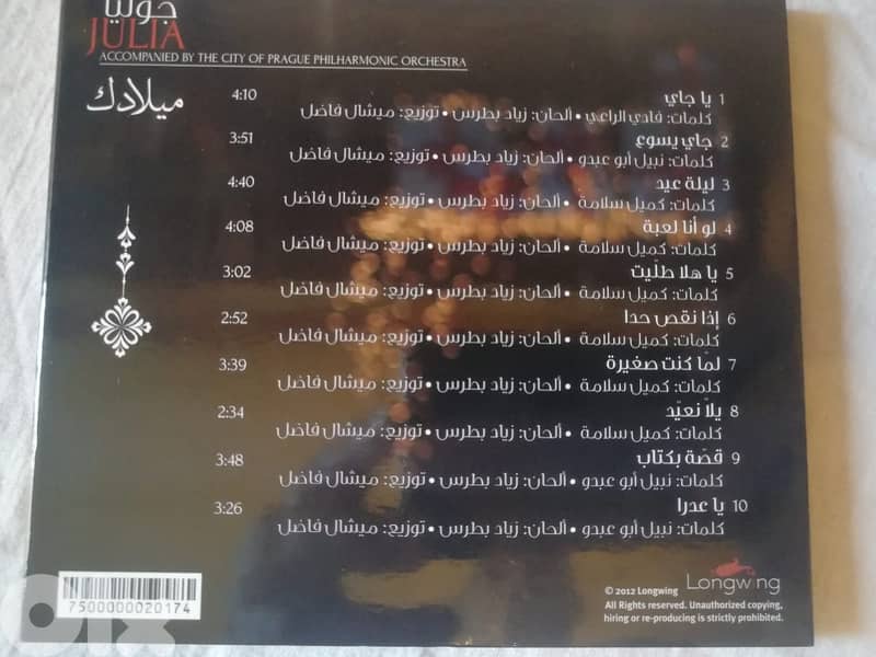 جوليا " ميلادك " CD 2