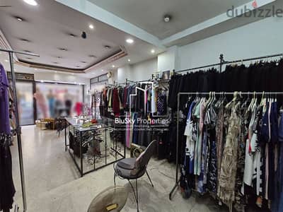 Shop For SALE In Furn El Chebbak محل للبيع في  فرن الشباك #JG