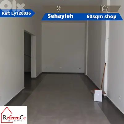 Prime shop for rent in Sehayleh محل مميز للايجار في سهيلة