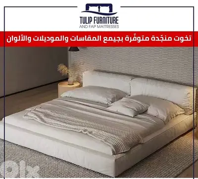 تخوت منجده