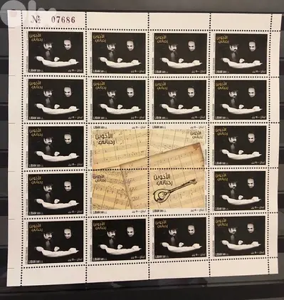 Rahbani sheet stamps