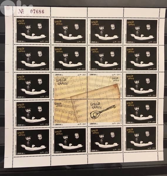Rahbani sheet stamps 0