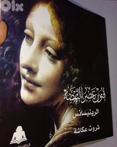فنون عصر النهضة