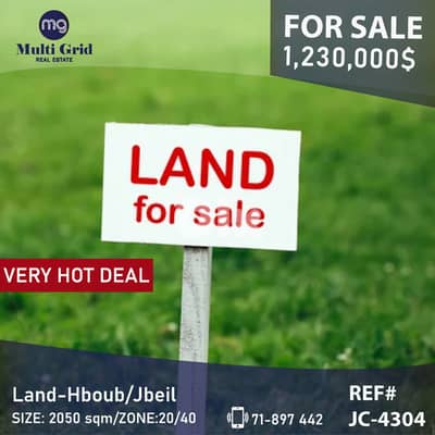 JC-4304 / Land for Sale in Hboub, أرض للبيع في حبوب