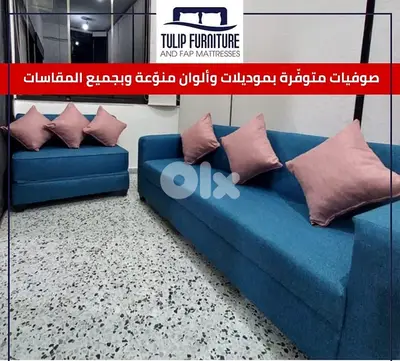 صوفا بيد