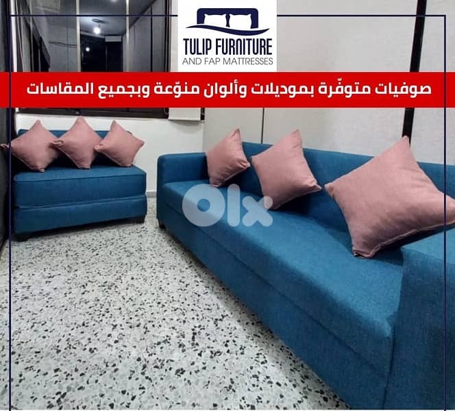 صوفا بيد 0