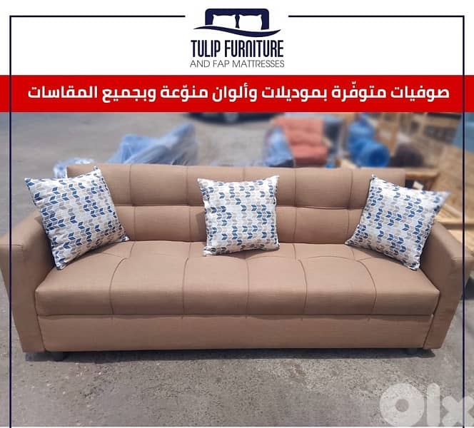 صوفا بيد 1