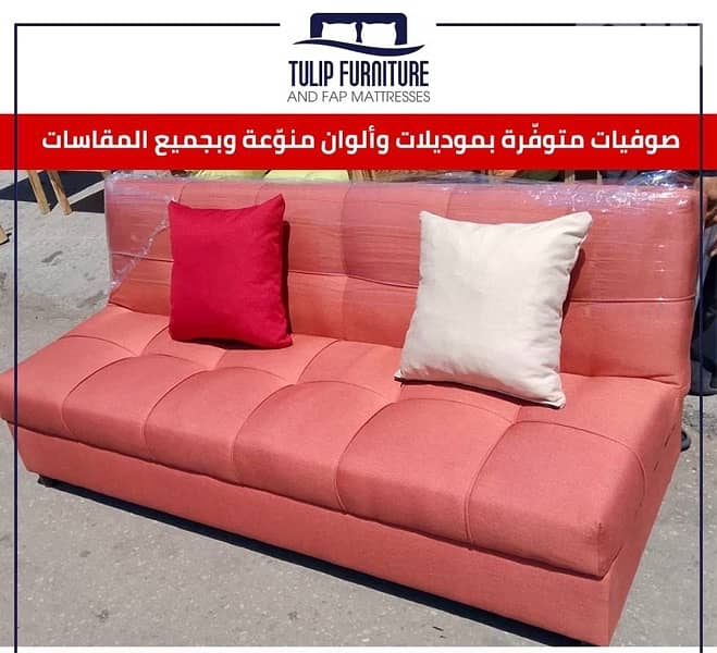 صوفا بيد 2