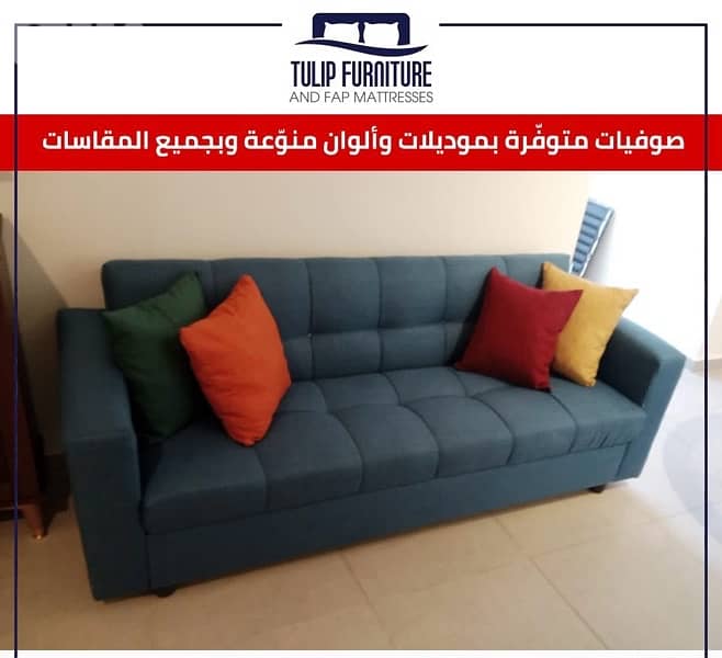صوفا بيد 8