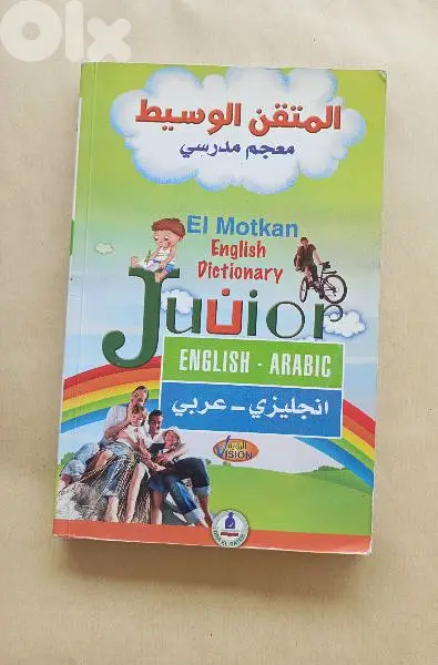المتقن الوسيط: معجم مدرسي Junior English- Arabic Dictionary