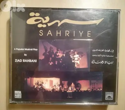 مسرحية سهريه لزياد الرحباني على 2 cd