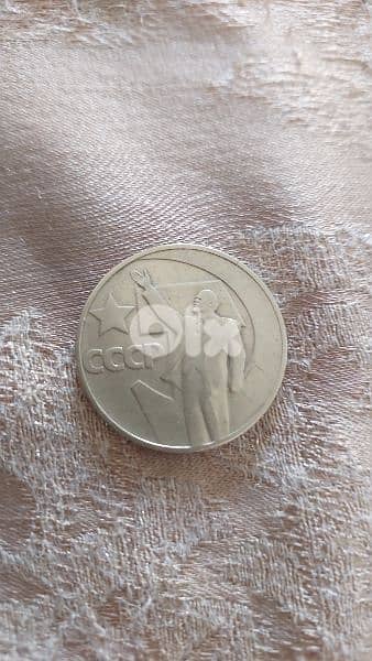 USSR Vladimir Lenin 100th anniversary Commemorative Rouble Coin 0