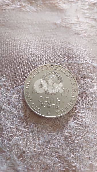 USSR Vladimir Lenin 100th anniversary Commemorative Rouble Coin 1