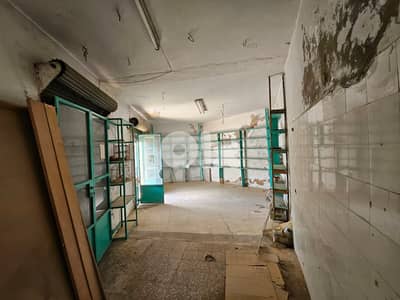 Apartment & Shop for sale in Mrouj شقة ومحل للبيع في المروج