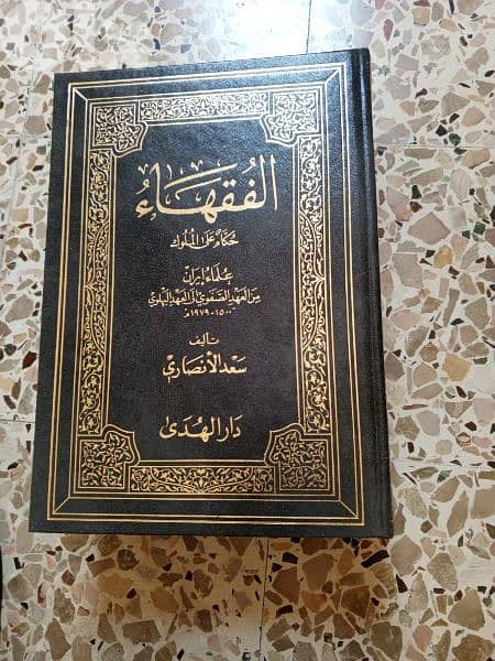 مجموعه كتب 14