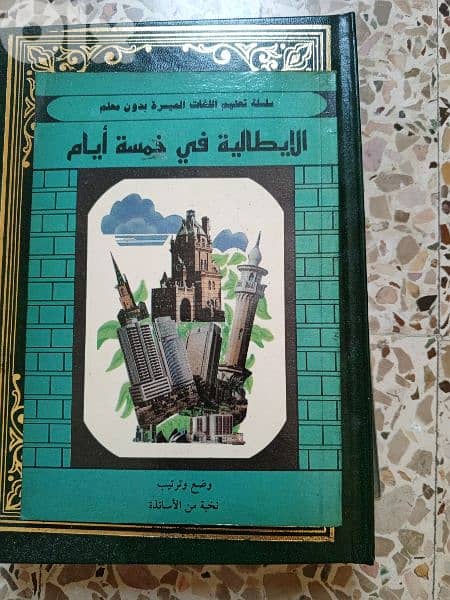 كتب مميزه 9