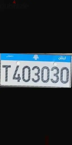 Number plate for sale T 403030