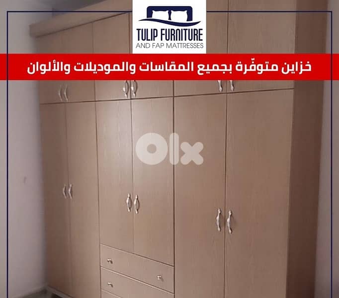خزاين البسه 1