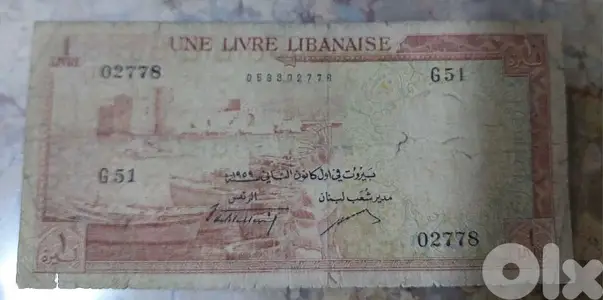 One Lira Lebanese Banknote Syria & Lebanon year 1959