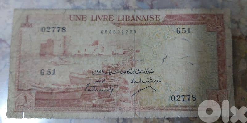 One Lira Lebanese Banknote Syria & Lebanon year 1959 0
