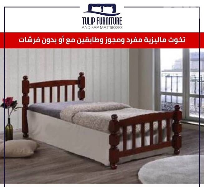 تخوت ماليزي 2